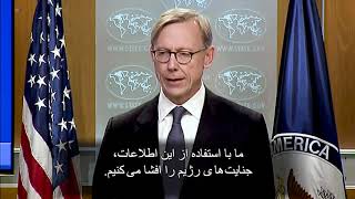 View From Washington: In Support of Iranian People