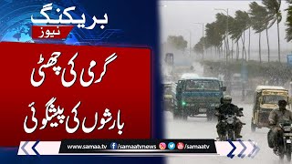 Important Prediction About Rain Storm By MET Department | Weather Updates | SAMAA TV