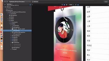 Swift项目：网络音乐播放器-3.基础界面实现-层次结构分析