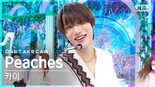 [단독샷캠] 카이 'Peaches' 단독샷 별도녹화│KAI ONE TAKE STAGE│@SBS Inkigayo_2021.12.05.