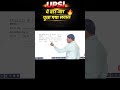 UPSI में बार-बार पूछा गया Question  | #mathstrick
