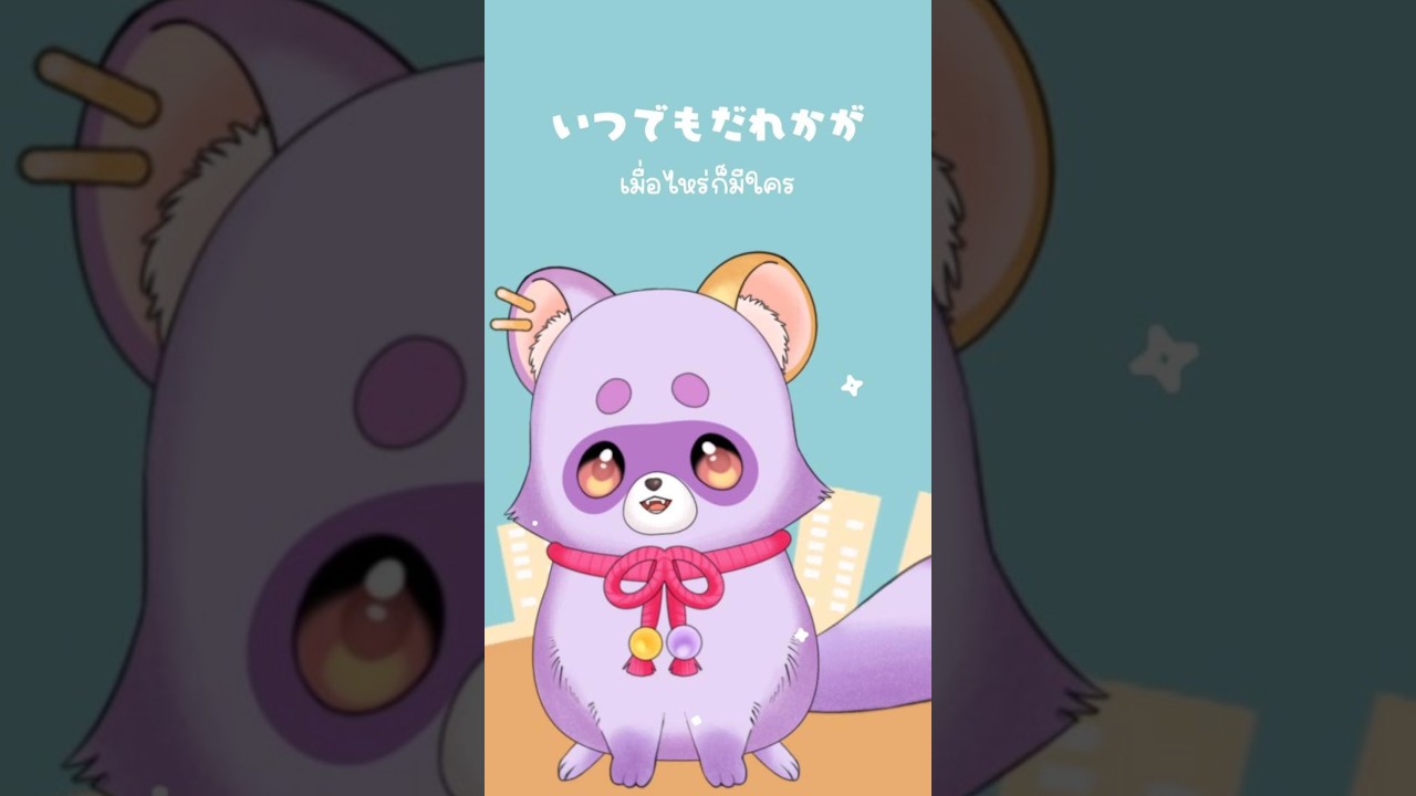 【พยายาม🎤ร้องเพลง】Itsudemo Darekaga (A Cappella)【Pom Poko】