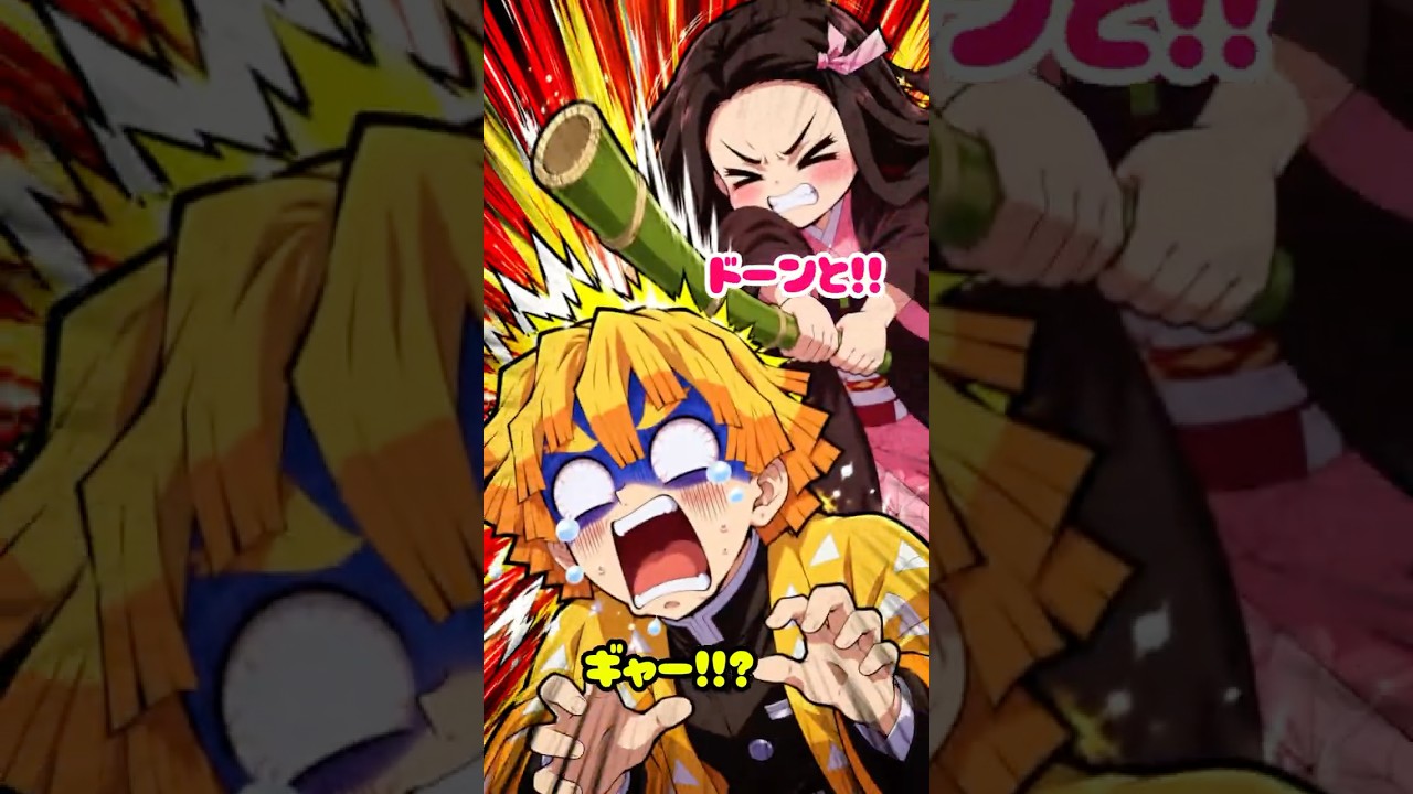 【鬼滅の刃】これで良いわけない禰󠄀豆子 #shorts #demonslayer #鬼滅の刃
