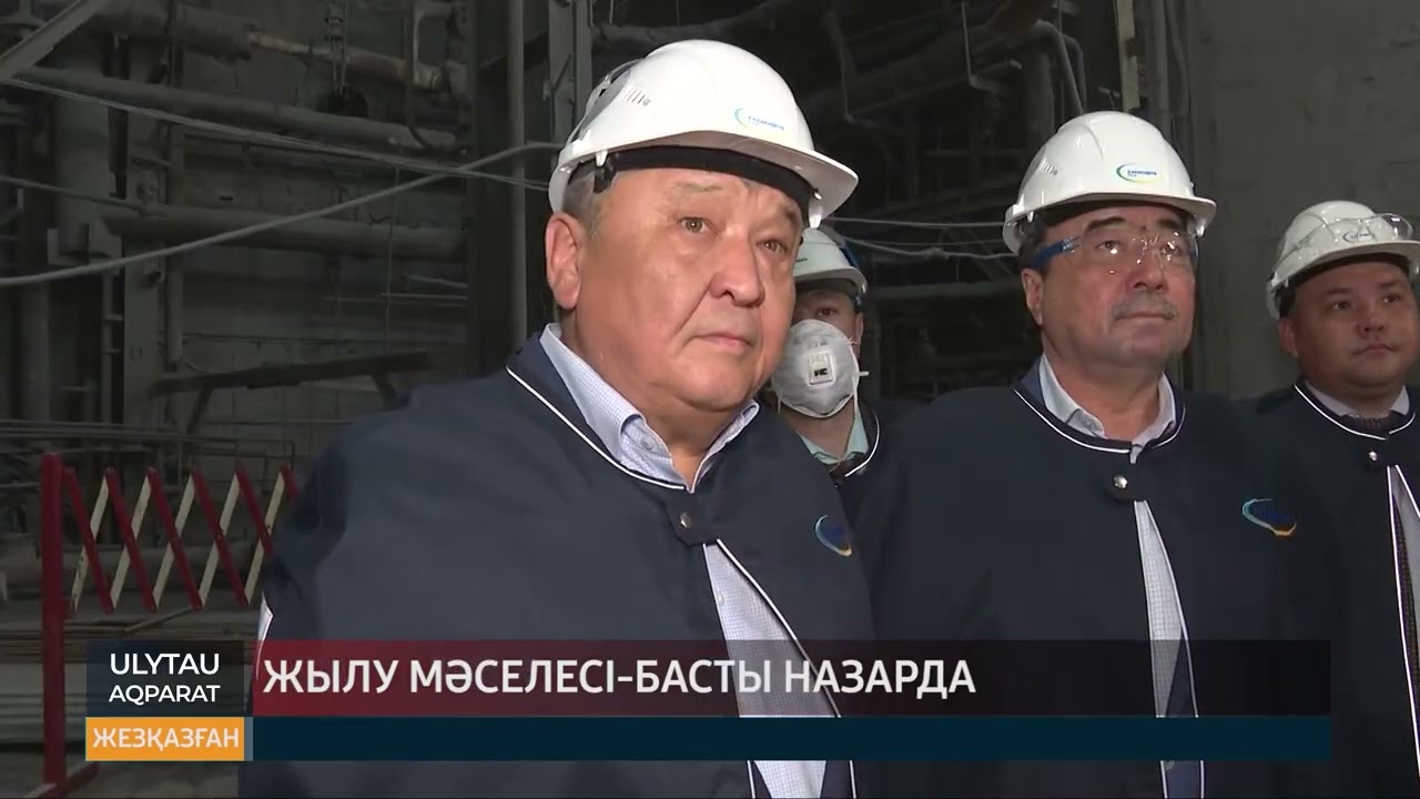 Жылу мәселесі басты назарда