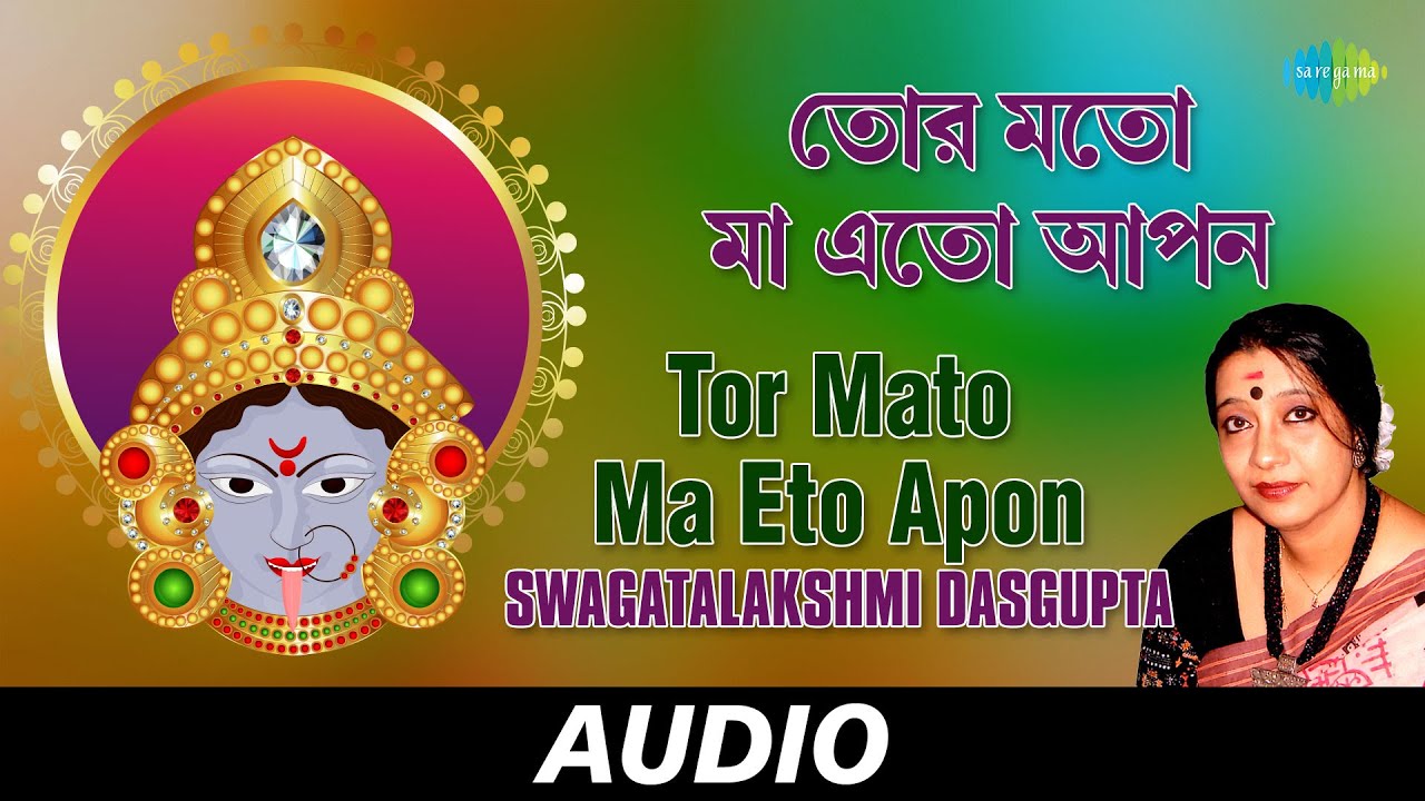 Tor Mato Ma Eto Apon  Bhakti Bhamor  Swagatalakshmi Das Gupta Audio