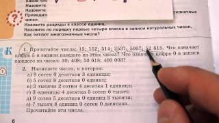 Задача №1. Математика 5 класс Виленкин. Задача №1. Математика 5 класс Виленкин.
