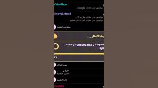 كيفية تهكير الالعاب باستخدام برنامج Lucky patcher