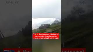 🇷🇺🇺🇦 💥 Russian army eliminated mercenaries from European countries including from Georgia #shorts