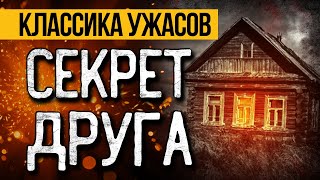 Это ЖУТКАЯ ИСТОРИЯ, Случившаяся Много Лет Назад! Страшные Истории Про Деревню. Ужасы. Мистика