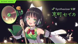 【Synthesizer V 京町セイカ　公式サンプル曲】  翼