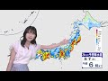 【8月12日 きょうの天気】 台風15号は列島を西へ　本州は広く大雨のおそれ　あすまでに新たな台風の発生も｜TBS NEWS DIG