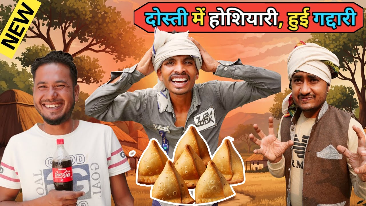 कंजूस दोस्त की होशियारी फेल Muttan ke Samosa Gayab || Ajeej Comedy Video