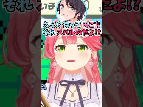 リンゴジュースと間違えてスバルのなっちゃんをグビグビ飲むも味の違いに気が付かなかったみこち #shorts  #さくらみこ #大空スバル #ホロライブ #切り抜き #vtuber #ホロ切り抜き