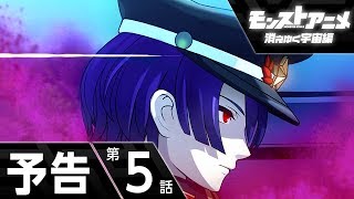 予告 第5話 マナを救うため 斑目タワーに向かうレンたち しかしそこにはミロクによって喚び出された青年 黄泉が立ちはだかる モンストアニメ公式 Youtube 予告 第5話 マナを救うため 斑目タワーに向かうレンたち しかしそこにはミロクによって喚び出された青年 黄泉が立ちはだかる モンストアニメ公式 Youtube