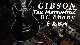 Gibson CS Tak Matsumoto DC Ebony  2012 Sound Test