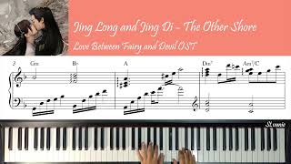 Jing Long \u0026 Jing Di - The Other Shore (彼岸) | Love Between Fairy and Devil 苍兰诀 OST Piano Cover +Lyric