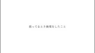 贖罪を歌いました ／ rei sirose