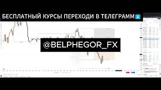 Слив курса FLIPPING MARKET 2026 Урок 12 Пример реверсивного действия в реальном времени Флиппинг Мар