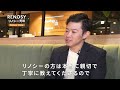 【リノシーの評判_売却篇】約5年の所有で売却１軒あたり30〜50万円プラス！_30秒_横