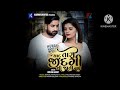 યાદ તારી જીંદગી થી જાતિ નથી umesh બારોટ #umesh_barot_new_song_status #umesh #viral #trending