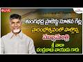 తుంగభద్ర ప్రాజెక్టు నూతన గేట్ల ప్రారంభోత్సవంలో పాల్గొన్న ముఖ్యమంత్రి శ్రీ నారా చంద్రబాబు నాయుడు గారు