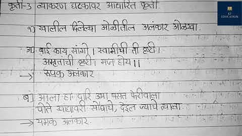 10th bridge course test 1 marathi Day 15