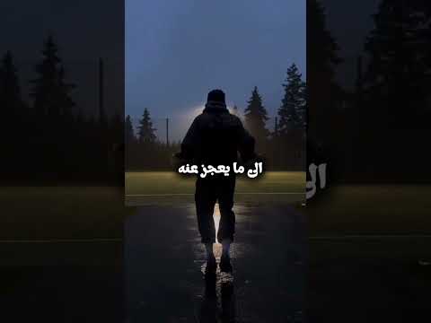 قوة الصبر تحفيز عقلية اقتباسات تطوير الذات Motivation فديو تحفيزي تحفيز الذات تحفيزي قوة الصبر تحفيز عقلية اقتباسات تطوير الذات Motivation فديو تحفيزي تحفيز الذات تحفيزي