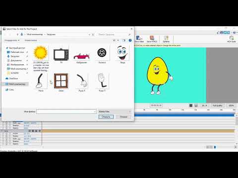 How to create animations in Express Animate. How to make a cartoon? Lesson 1