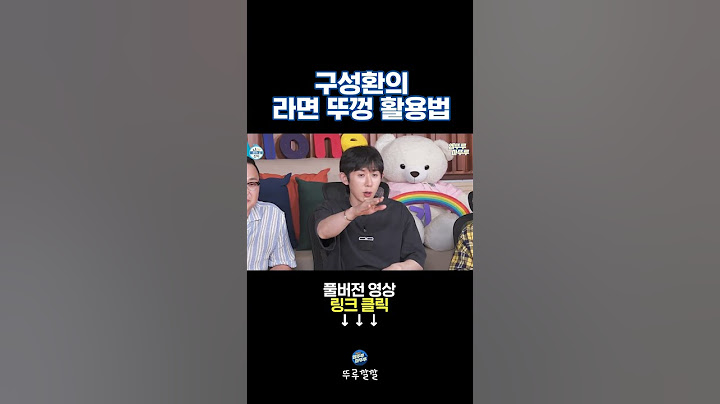 금은보화보다 라면🍜을 택할 것 같은 구성환 [뚜루깔깔] #나혼산 #shorts