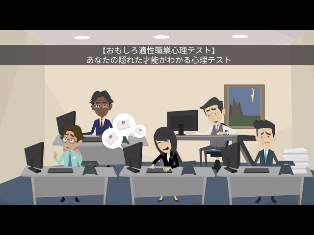 あなたの隠れた才能がわかる心理テスト