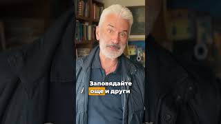 Радев да осветли концесиите. Искаме "Сигма" и за тях. #shorts #bulgaria #