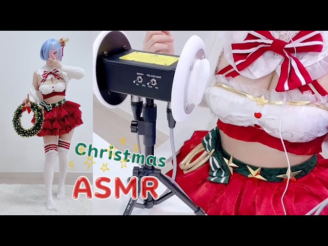 [3DIO ASMR] Merry Christmas🎄스바루군, 수세미로 고막 귀마사지 해줄게요 | 크리스마스 | rezero | Ear Massage | Ear eating |