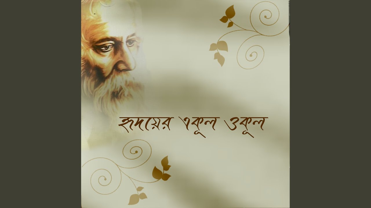 YouTube에서 Modhuro Tomar 보기 YouTube에서 Modhuro Tomar 보기