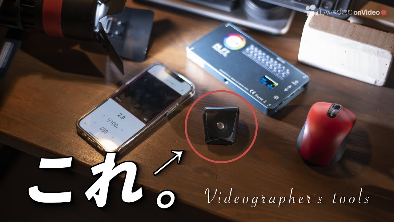 Lumu Power 露出計 カラーメーター YOSHIMI CAMERA(よしみカメラ) LUMU POWER PRO カラーメーター