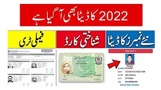 All Sim Database 2022 | Database | Sim Database 2022 screenshot 5