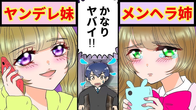 漫画 幼馴染み 付き合うならどっちがいい 続編 悪魔のような美人双子再来 その結末とは一体 恋愛漫画 Youtube 漫画 幼馴染み 付き合うならどっちがいい 続編 悪魔のような美人双子再来 その結末とは一体 恋愛漫画 Youtube