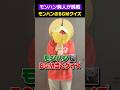 このモンハンのBGM、わかる？
