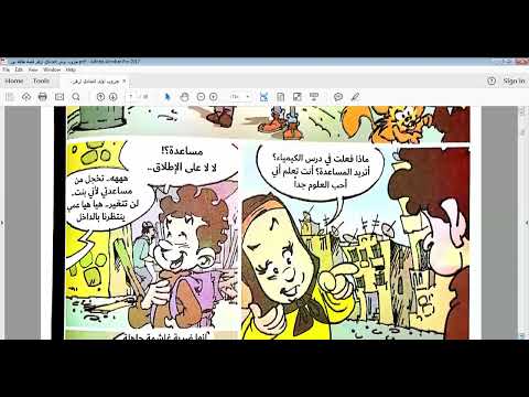 قصة طاقة نور أولى إعدادي أزهر القوى الناعمة من المسيء فيلم وثائقي حكايات ولا أروع
