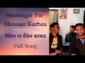 Messenger par message karbau full song           maithili song
