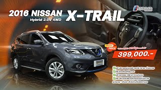 2016 NISSAN X-TRAIL Hybrid 2.0 V 4X4