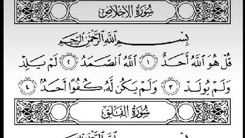 سورة اخلاص الفلق الناس تلاوت قران كريم سعد أيوب #تلاوات #قرآن #سعد