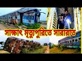 night stay at jnaneswari express,gyaneshwari express derailment place,haunted place in india#haunted