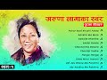 Aruna lama ka sworharu 1 pohar saal khushi fatda  phoollai sodhe   nepali song