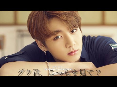 【BTS妄想グク】『グク君、こっちを見て？』第1話
