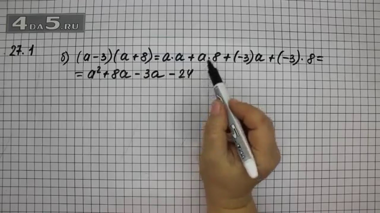 Упражнение 27.1. Вариант Б. Алгебра 7 класс Мордкович А.Г.