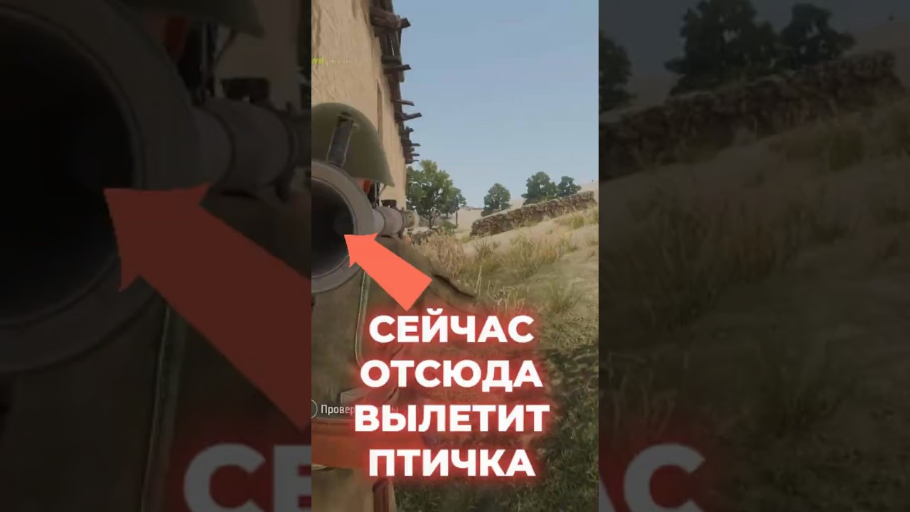 Не успел убежать от СТРУИ back-blast 