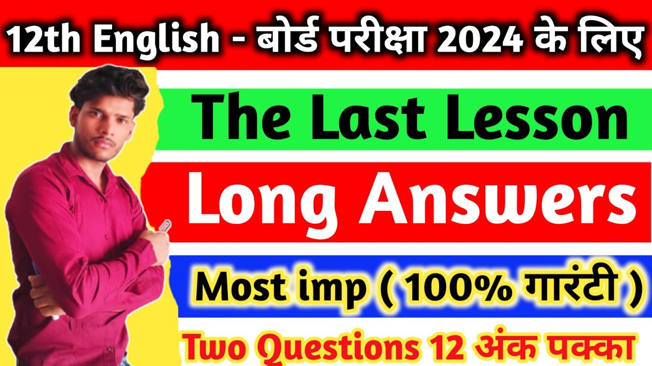 The Last Lesson Long Answers type questions 2024 |12th English The last lesson important Long Answer