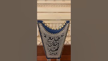 تلاوة من صلاة التراويح ليلة الجمعة ٢١ رمضان ١٤٤٦هـ للقارئ الشيخ :: عبدالعزيز بن صالح الزهراني .