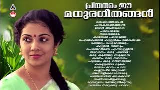 Evergreen Malayalam Evergreen Hits |കേൾക്കാൻ കൊതിക്കുന്ന പ്രണയഗാനങ്ങൾ|K S Chithra|Evergreen Melodies