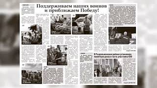 Газета Новый Крым #113